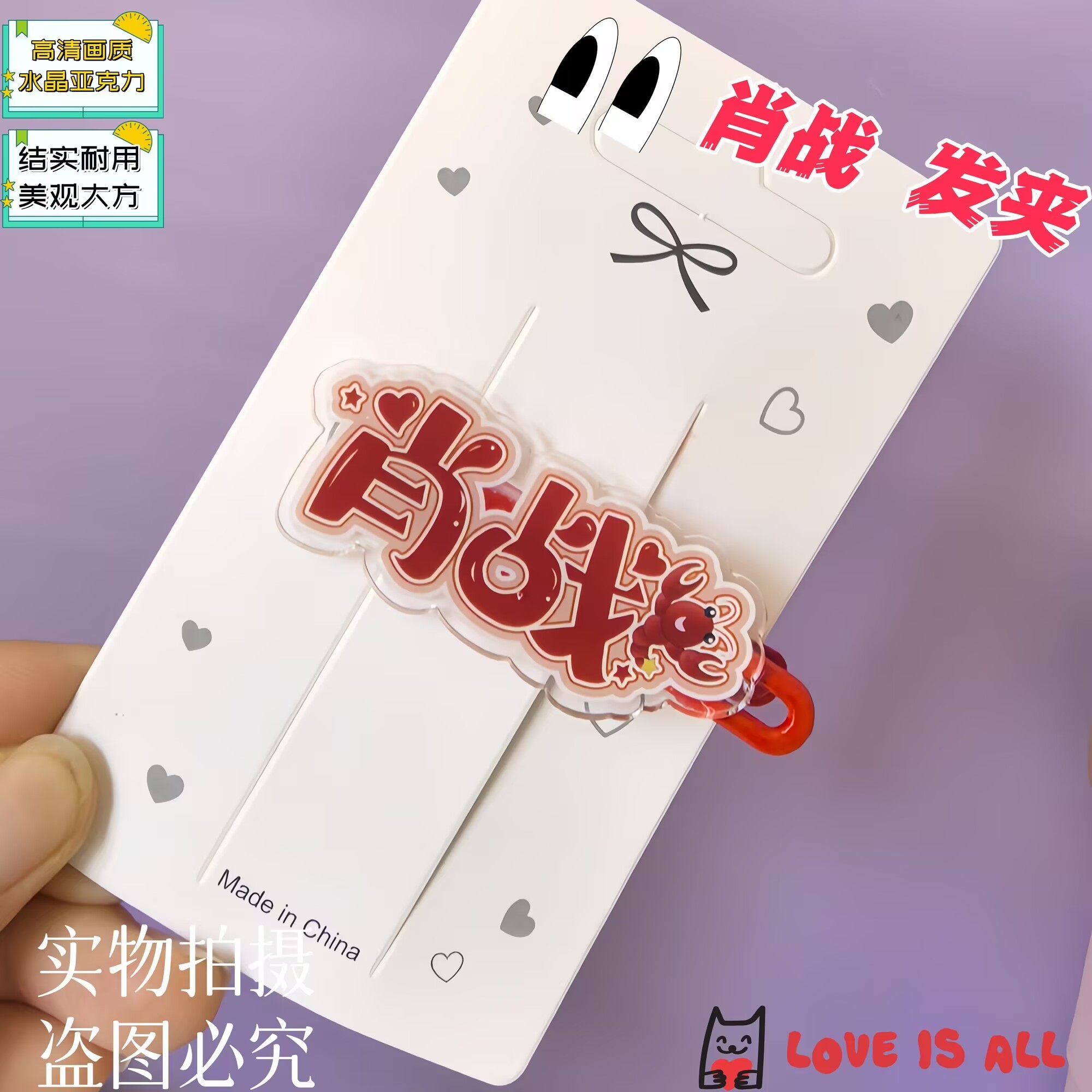 Xiao Zhan, nome del testo crea - Hair Clips recensione e prezzo
