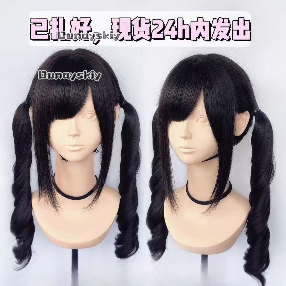 Parrucca Sintetica Cosplay Jir - Hair Bundles recensione e prezzo
